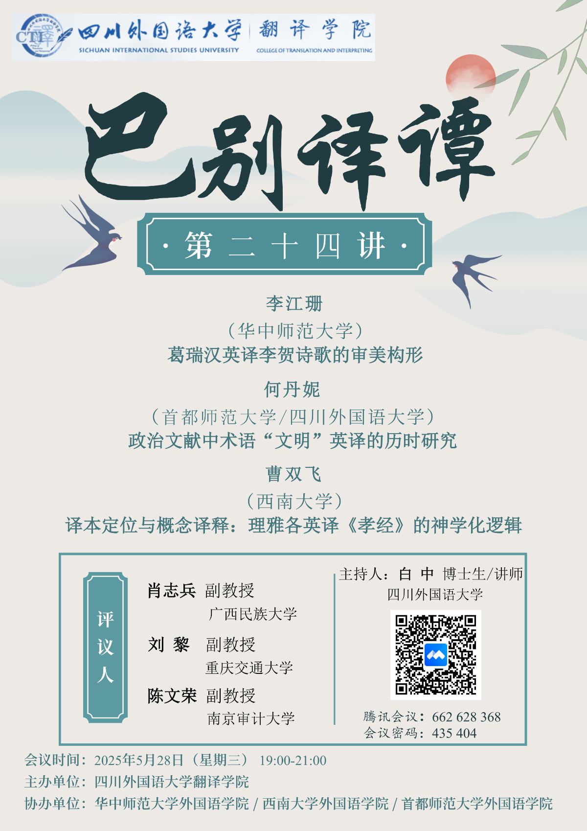 微信图片_20250523084339.png