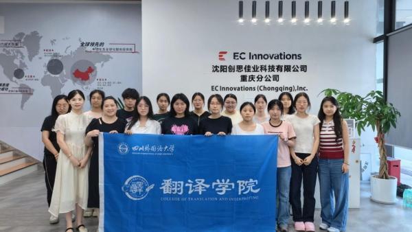 翻译学院实践周系列活动（一）师生赴本地化领军企业创思立信开展访企实训