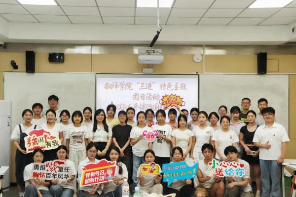 翻译学院团总支开展第四期“三进”特色主题团日活动