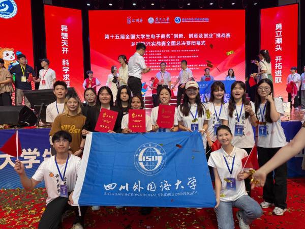 喜报｜我院学子在第十五届全国大学生电子商务乡村振兴实战赛全国总决赛上荣获一等奖