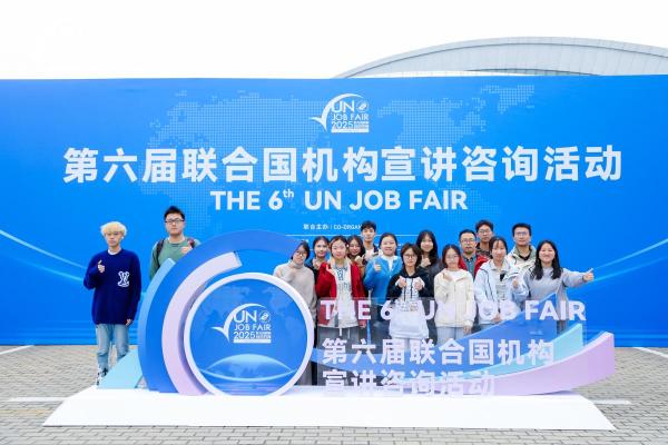 我院组织学生赴武汉参加第六届联合国机构宣讲咨询活动