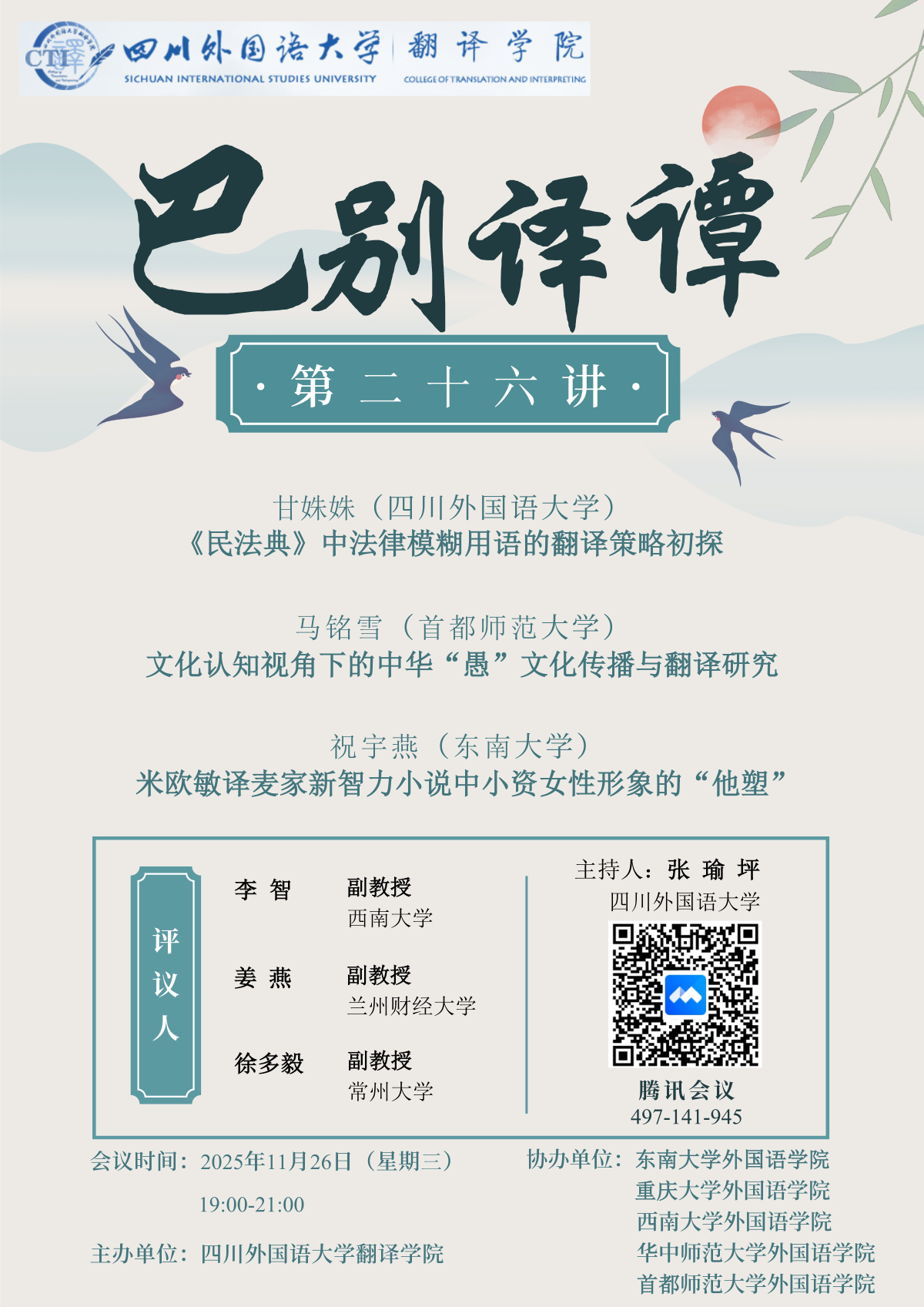 微信图片_20251117145914_25_828.png