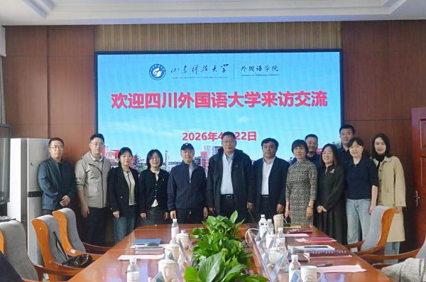 深化校地校企合作 拓宽就业育人渠道——我院赴青岛、日照开展访企拓岗与校际交流活动