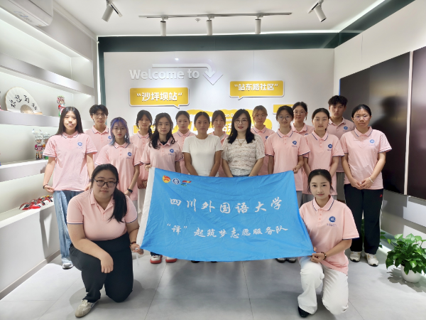 译语连心，外交筑梦——翻译学院“三下乡”暑期实践课堂点亮社区