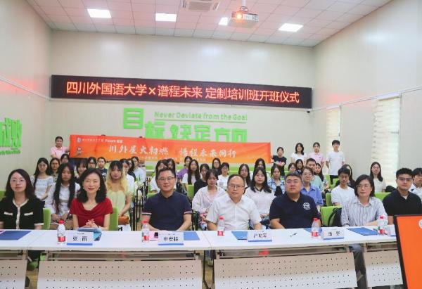 产教融合育新人 协同赋能促发展｜我院成功承办谱程集团“未来之星”定制班