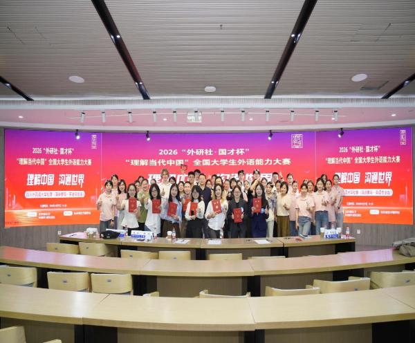 以语为桥，讲好中国故事——我院承办“外研社·国才杯”全国英语演讲大赛校赛